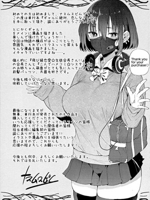 [ナスムスビム] ギャルに絶対、恋しなさい☆ [战栗的大白菜汉化]_192