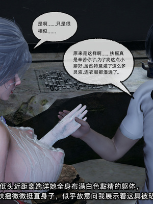 高冷青梅的逐渐淫坠06(完)_gao (015)