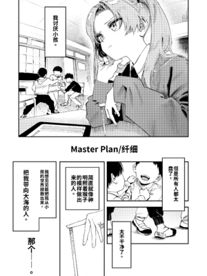 [鳥居ヨシツナ] 私たちが153cmだった時のこと [DL版][个人机翻汉化]_image_004