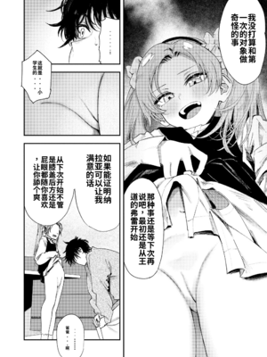 [鳥居ヨシツナ] 私たちが153cmだった時のこと [DL版][个人机翻汉化]_image_015