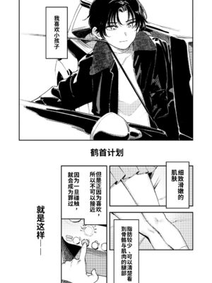 [鳥居ヨシツナ] 私たちが153cmだった時のこと [DL版][个人机翻汉化]_image_032