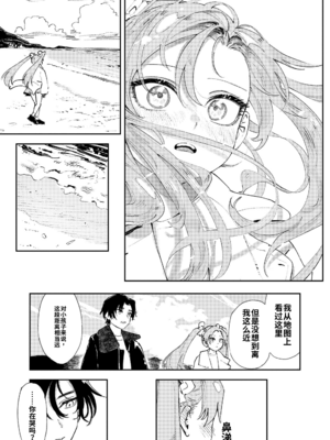 [鳥居ヨシツナ] 私たちが153cmだった時のこと [DL版][个人机翻汉化]_image_038
