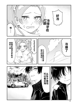 [鳥居ヨシツナ] 私たちが153cmだった時のこと [DL版][个人机翻汉化]_image_039