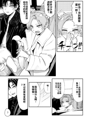 [鳥居ヨシツナ] 私たちが153cmだった時のこと [DL版][个人机翻汉化]_image_040