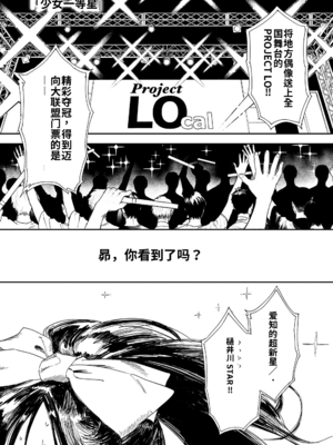[鳥居ヨシツナ] 私たちが153cmだった時のこと [DL版][个人机翻汉化]_image_092
