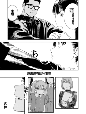 [鳥居ヨシツナ] 私たちが153cmだった時のこと [DL版][个人机翻汉化]_image_100