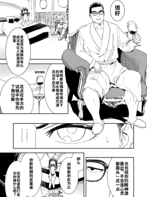[鳥居ヨシツナ] 私たちが153cmだった時のこと [DL版][个人机翻汉化]_image_102