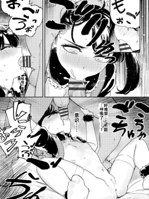 [鳥居ヨシツナ] 私たちが153cmだった時のこと [DL版][个人机翻汉化]_image_108