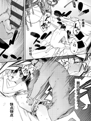 [鳥居ヨシツナ] 私たちが153cmだった時のこと [DL版][个人机翻汉化]_image_116