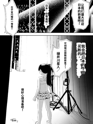 [鳥居ヨシツナ] 私たちが153cmだった時のこと [DL版][个人机翻汉化]_image_123