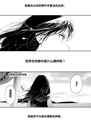 [鳥居ヨシツナ] 私たちが153cmだった時のこと [DL版][个人机翻汉化]_image_124