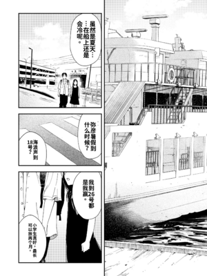 [鳥居ヨシツナ] 私たちが153cmだった時のこと [DL版][个人机翻汉化]_image_127