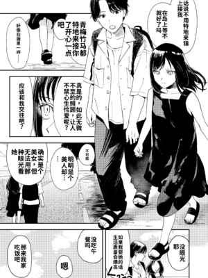 [鳥居ヨシツナ] 私たちが153cmだった時のこと [DL版][个人机翻汉化]_image_128