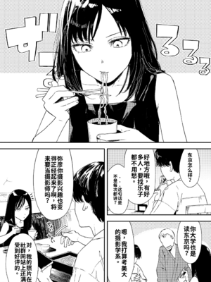 [鳥居ヨシツナ] 私たちが153cmだった時のこと [DL版][个人机翻汉化]_image_131