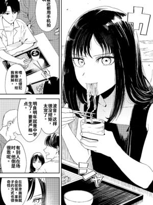 [鳥居ヨシツナ] 私たちが153cmだった時のこと [DL版][个人机翻汉化]_image_132