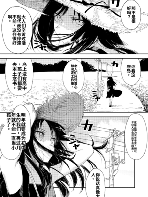[鳥居ヨシツナ] 私たちが153cmだった時のこと [DL版][个人机翻汉化]_image_136