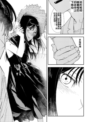 [鳥居ヨシツナ] 私たちが153cmだった時のこと [DL版][个人机翻汉化]_image_138