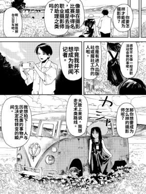 [鳥居ヨシツナ] 私たちが153cmだった時のこと [DL版][个人机翻汉化]_image_139