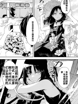 [鳥居ヨシツナ] 私たちが153cmだった時のこと [DL版][个人机翻汉化]_image_140