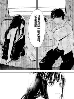 [鳥居ヨシツナ] 私たちが153cmだった時のこと [DL版][个人机翻汉化]_image_142