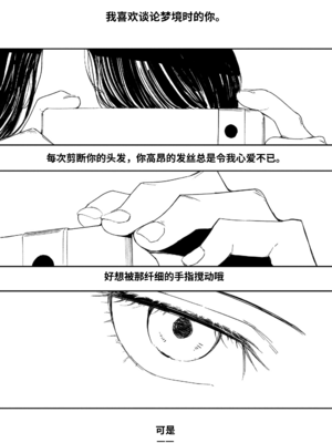 [鳥居ヨシツナ] 私たちが153cmだった時のこと [DL版][个人机翻汉化]_image_143