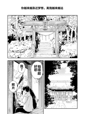 [鳥居ヨシツナ] 私たちが153cmだった時のこと [DL版][个人机翻汉化]_image_144