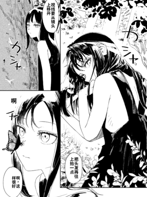 [鳥居ヨシツナ] 私たちが153cmだった時のこと [DL版][个人机翻汉化]_image_147