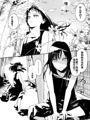 [鳥居ヨシツナ] 私たちが153cmだった時のこと [DL版][个人机翻汉化]_image_148