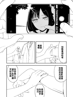 [鳥居ヨシツナ] 私たちが153cmだった時のこと [DL版][个人机翻汉化]_image_154
