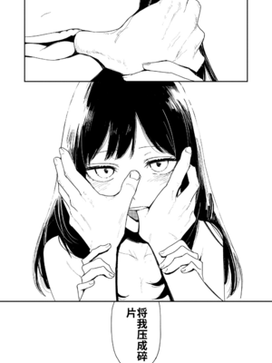 [鳥居ヨシツナ] 私たちが153cmだった時のこと [DL版][个人机翻汉化]_image_155