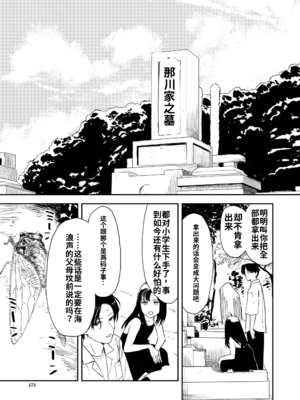[鳥居ヨシツナ] 私たちが153cmだった時のこと [DL版][个人机翻汉化]_image_172