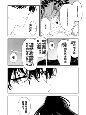 [鳥居ヨシツナ] 私たちが153cmだった時のこと [DL版][个人机翻汉化]_image_173