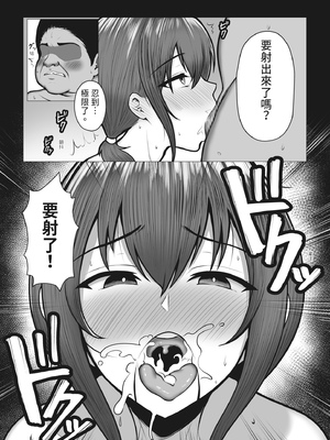 [猫耳と黒マスク (cielo)] 私たちJ〇姉妹はママと一緒にパパ活してます｜我們JK姊妹和媽媽一起兼職做爸爸活 [中文] [有修正]_i-028