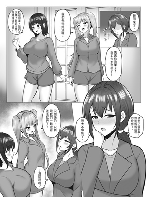 [猫耳と黒マスク (cielo)] 私たちJ〇姉妹はママと一緒にパパ活してます｜我們JK姊妹和媽媽一起兼職做爸爸活 [中文] [有修正]_i-040