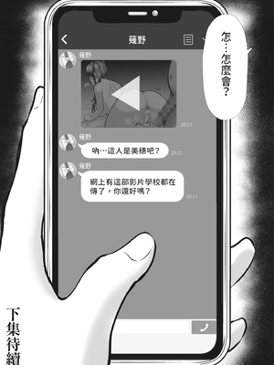 [猫耳と黒マスク (cielo)] 私たちJ〇姉妹はママと一緒にパパ活してます｜我們JK姊妹和媽媽一起兼職做爸爸活 [中文] [有修正]_i-060