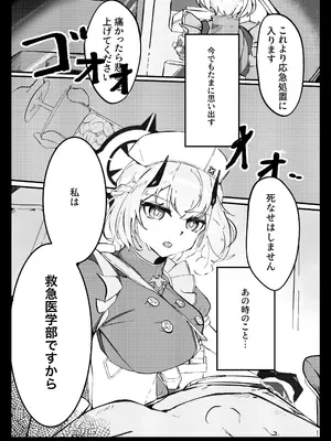 [ぽってむ (むてっぽ)] きょうもきょうとて (ブルーアーカイブ) [DL版]_02_msbv