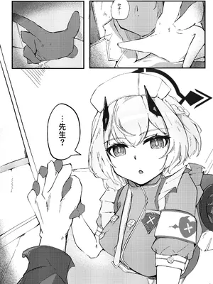 [ぽってむ (むてっぽ)] きょうもきょうとて (ブルーアーカイブ) [DL版]_03_glqe