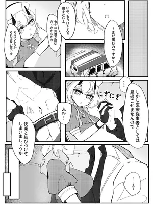 [ぽってむ (むてっぽ)] きょうもきょうとて (ブルーアーカイブ) [DL版]_04_njel