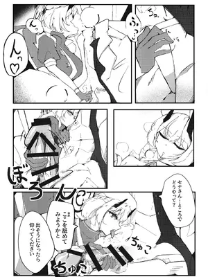[ぽってむ (むてっぽ)] きょうもきょうとて (ブルーアーカイブ) [DL版]_05_iyec