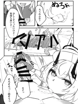 [ぽってむ (むてっぽ)] きょうもきょうとて (ブルーアーカイブ) [DL版]_06_lmla