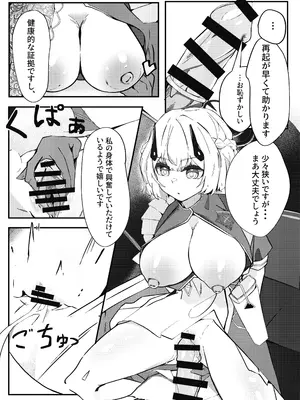 [ぽってむ (むてっぽ)] きょうもきょうとて (ブルーアーカイブ) [DL版]_09_kffd