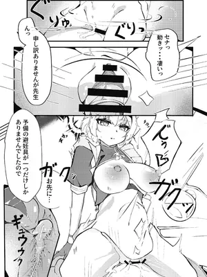 [ぽってむ (むてっぽ)] きょうもきょうとて (ブルーアーカイブ) [DL版]_10_sknq
