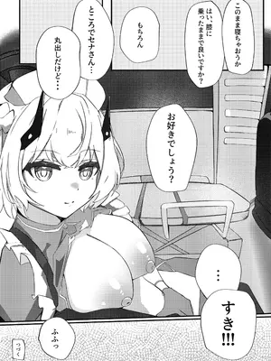 [ぽってむ (むてっぽ)] きょうもきょうとて (ブルーアーカイブ) [DL版]_16_vdcg