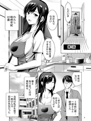 [スタジオBIG-X (ありのひろし)] 元ギャル若妻がヤリコンに参加した件 総集編 [DL版]_003_qywa