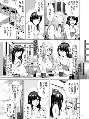 [スタジオBIG-X (ありのひろし)] 元ギャル若妻がヤリコンに参加した件 総集編 [DL版]_007_vxlk