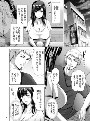 [スタジオBIG-X (ありのひろし)] 元ギャル若妻がヤリコンに参加した件 総集編 [DL版]_008_oqov
