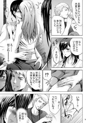 [スタジオBIG-X (ありのひろし)] 元ギャル若妻がヤリコンに参加した件 総集編 [DL版]_009_oigf