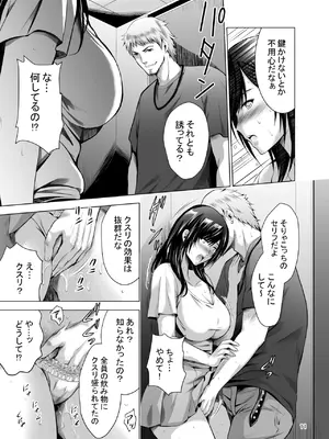 [スタジオBIG-X (ありのひろし)] 元ギャル若妻がヤリコンに参加した件 総集編 [DL版]_011_mpaa