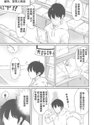 (C95) [ロリータクルセイダーズ (小星萌)] 庭師の娘と楽しい子作りセックス (東方Project) [明稿昨拖漢化組]_02_pmof