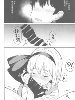 (C95) [ロリータクルセイダーズ (小星萌)] 庭師の娘と楽しい子作りセックス (東方Project) [明稿昨拖漢化組]_05_nwwj